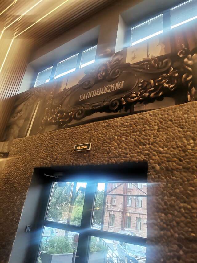 Гостиница Балтийская Санкт-Петербург-96